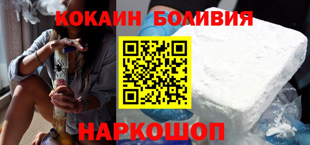 КОКАИН Эквадор  Вход с VPN  COCAIN  КОКАИН 98%  Беслан 