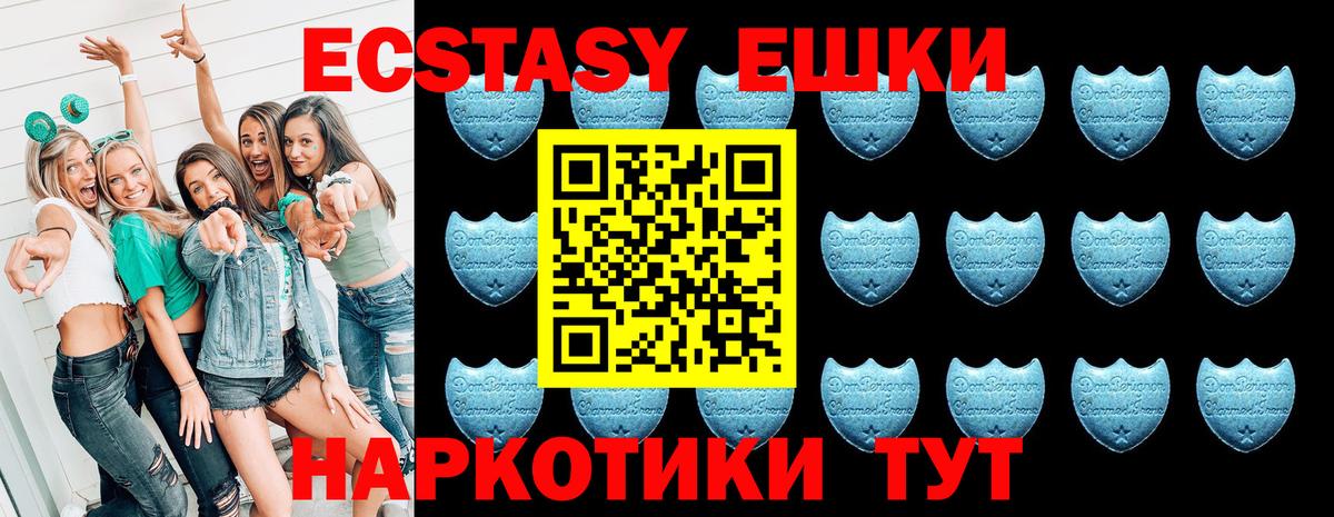 Ecstasy  Экстази VHQ  Вход с VPN  как найти наркотики  ЭКСТАЗИ 300 mg  Беслан 