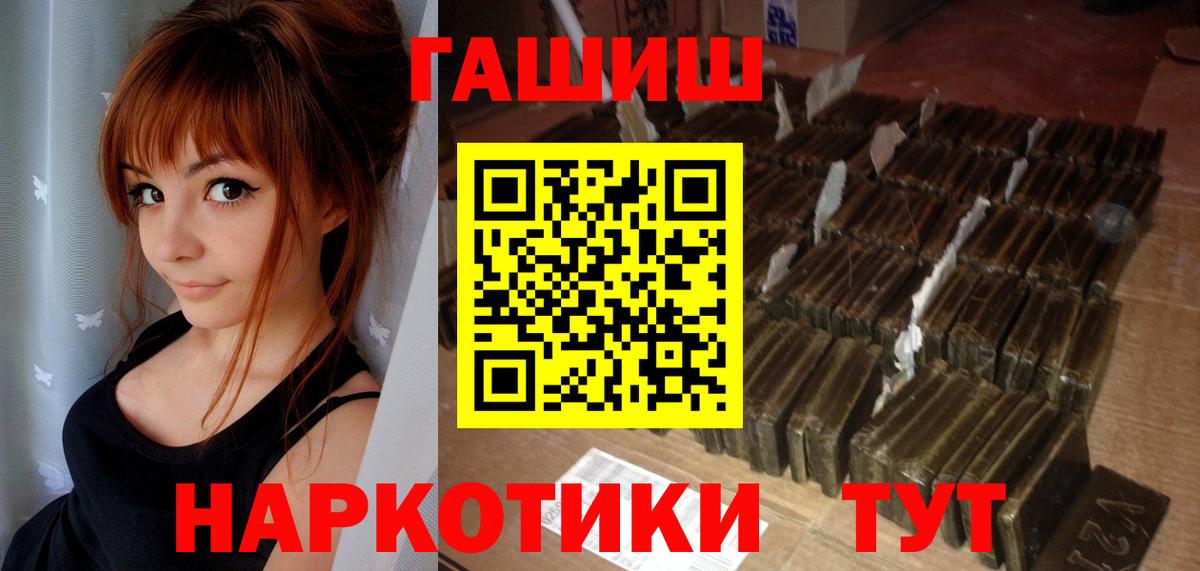 где купить наркоту  ГАШ гарик  Беслан  Вход с VPN  ГАШ хэш 