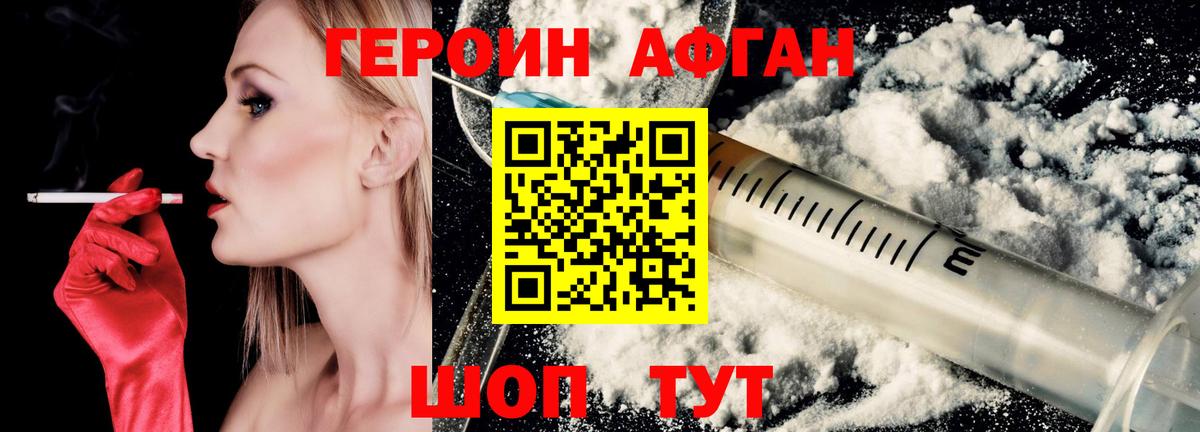 Беслан  Героин афганец  Вход с VPN 