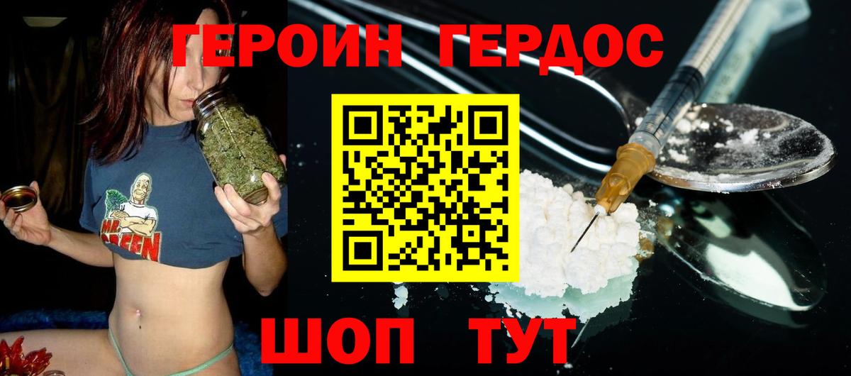 Героин герыч Беслан