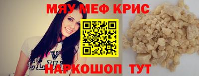 меф Кизляр
