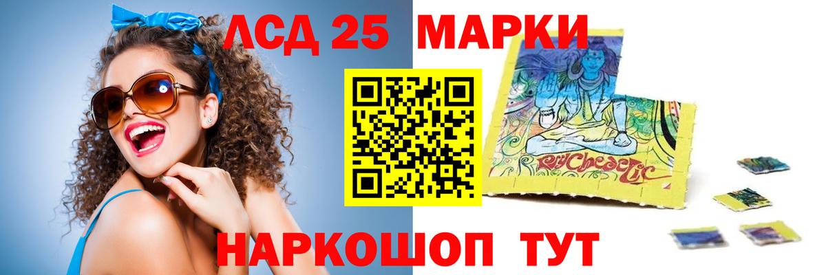 ЛСД экстази  Вход с VPN  Беслан  Лсд 25 экстази кислота 