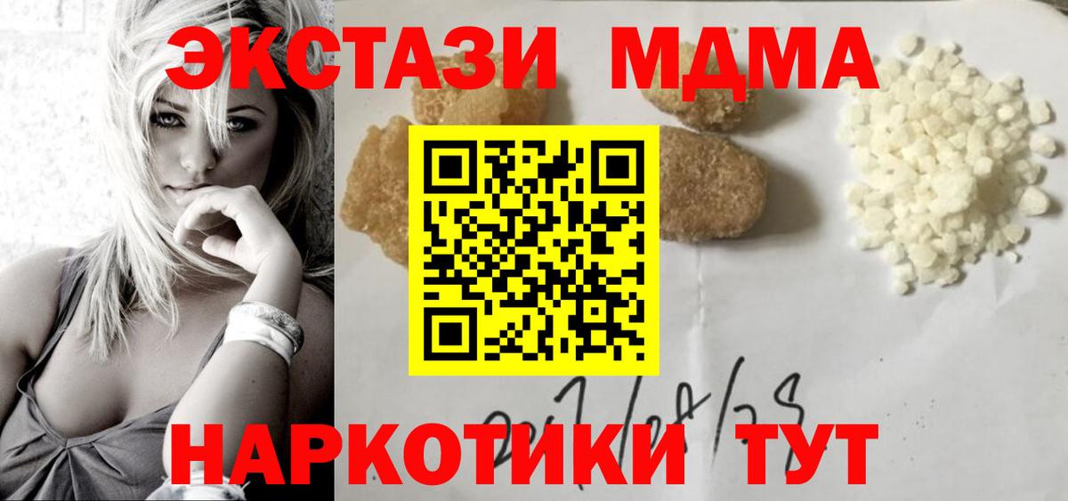 Беслан  MDMA Molly  MDMA  МДМА молли  Вход с VPN 