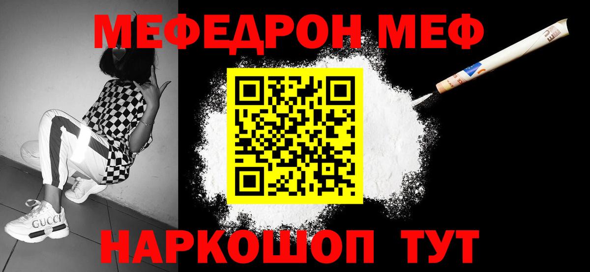 Меф мука Беслан