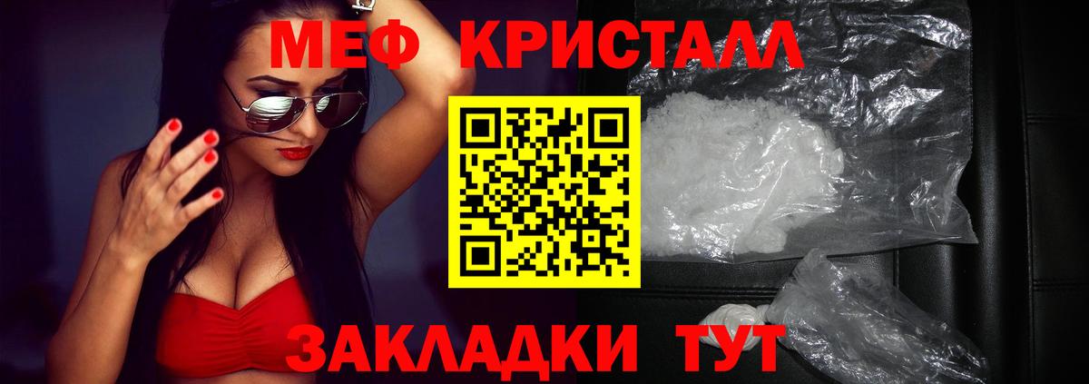 Беслан  МЯУ-МЯУ mephedrone  Меф mephedrone  Вход с VPN 