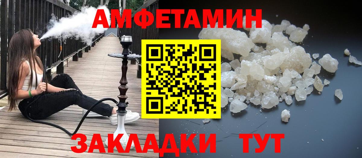 Метамфетамин Methamphetamine  Вход с VPN  Беслан 