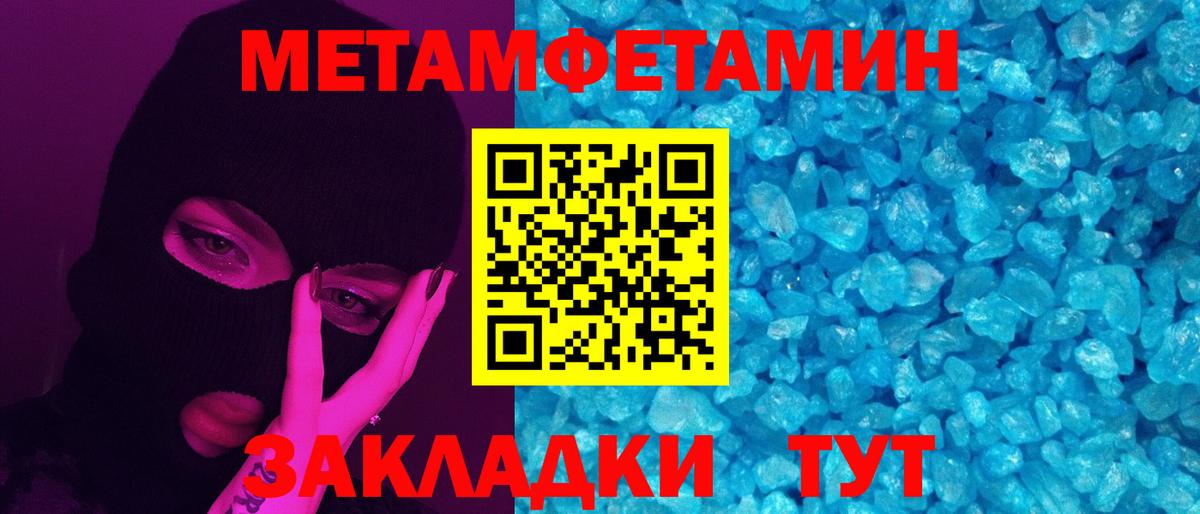 Метамфетамин мет Беслан