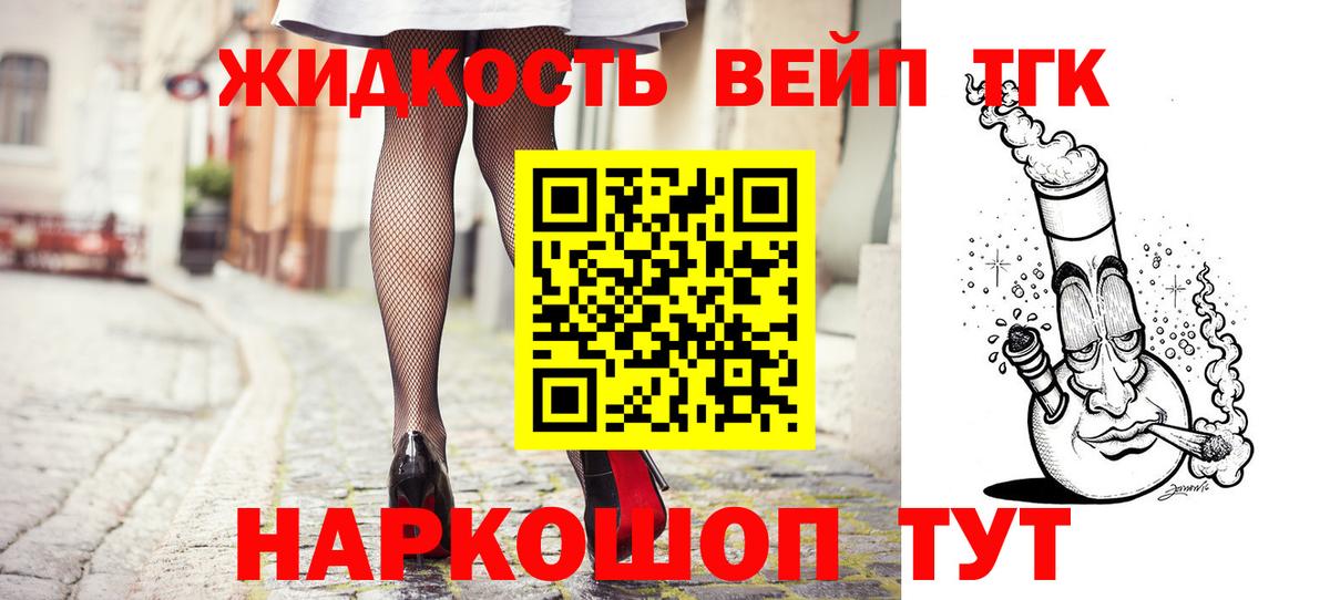 ТГК Wax Беслан