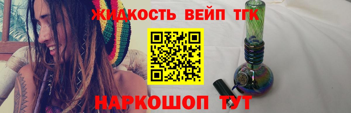 Беслан  Дистиллят ТГК THC oil  наркота  Вход с VPN 